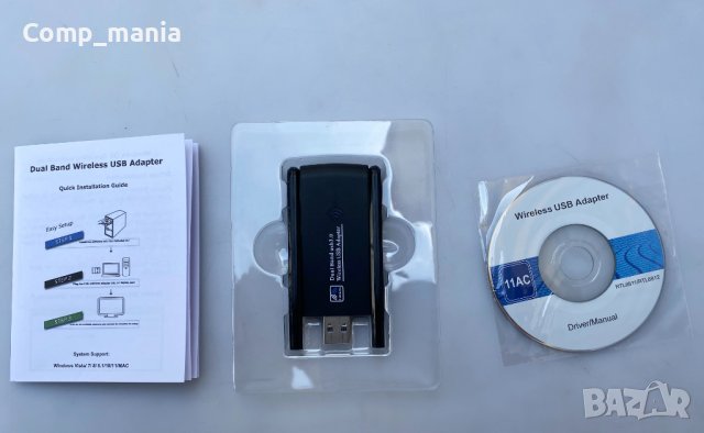 Wireless 11AC USB adapter 3.0 Dual Band 1300Mbps - Безжичен мрежов адаптер
