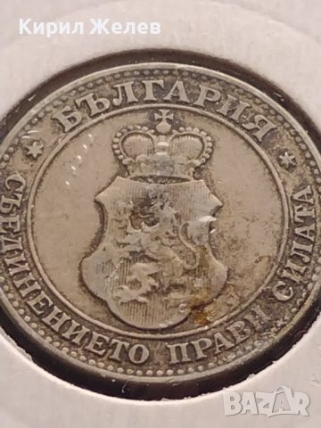 Монета 20 стотинки 1906г. Княжество България за КОЛЕКЦИОНЕРИ 15135, снимка 9 - Нумизматика и бонистика - 43044000
