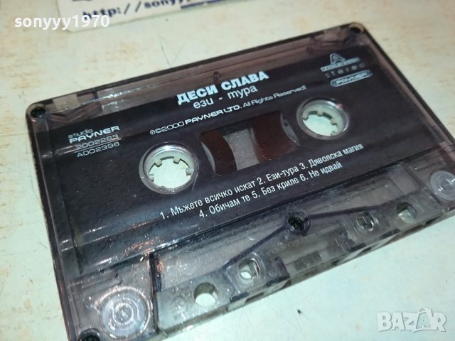 ДЕСИ СЛАВА-ОРИГИНАЛНА КАСЕТА 1601241447, снимка 13 - Аудио касети - 43833721