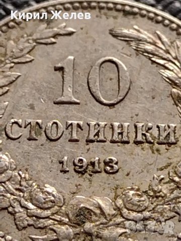 МОНЕТА 10 стотинки 1913г. ЦАРСТВО БЪЛГАРИЯ УНИКАТ ПЕРФЕКТНО СЪСТОЯНИЕ ЗА КОЛЕКЦИОНЕРИ 35861, снимка 3 - Нумизматика и бонистика - 39537043