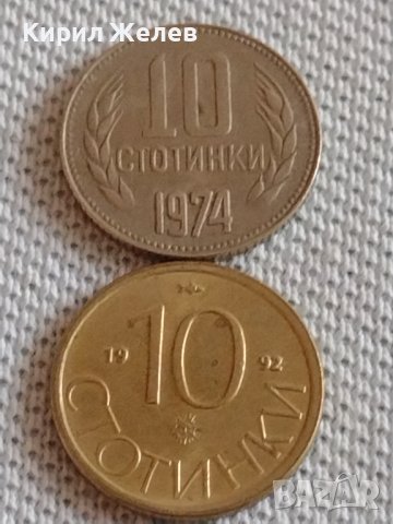 Лот монети 10 броя 10 стотинки различни години от соца ранна демокрация за КОЛЕКЦИОНЕРИ 18007, снимка 8 - Нумизматика и бонистика - 43906050