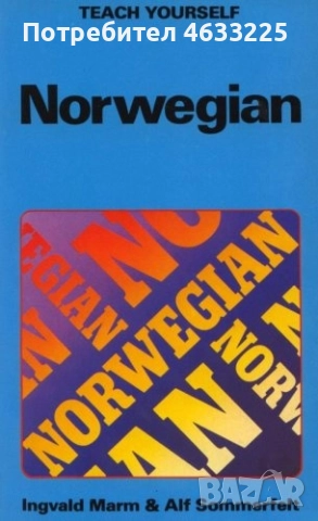 Речници / самоучители, снимка 4 - Други - 52366382