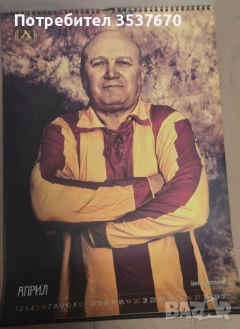 Левски София Юбилеен Календал 100 години , снимка 5 - Колекции - 53397157