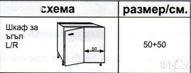 Шкаф, глух, ъглов за долен ред с 1 врата - дясна, широчина 100 см., снимка 2 - Шкафове - 39821201