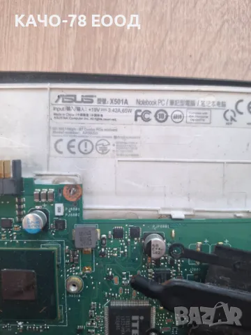 Asus –X501A, снимка 3 - Части за лаптопи - 31630853