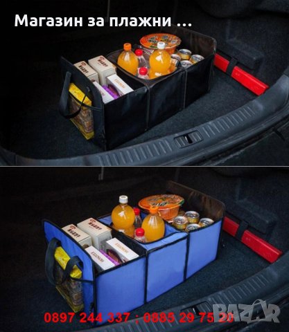 Органайзер за багажник на автомобил с хладилно отделение, снимка 8 - Аксесоари и консумативи - 28263413
