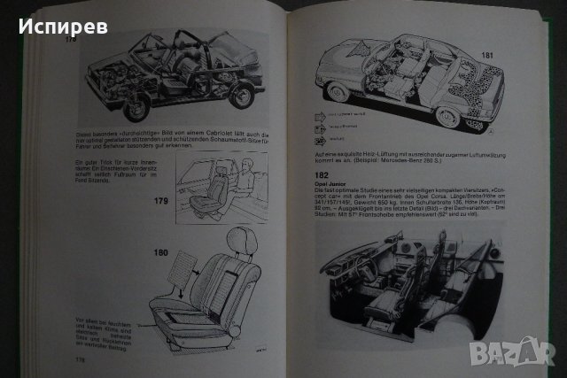  AUTOTECHNIK AUTOELEKTRIK АВТОМОБИЛИ РЪКОВОДСТВО НЕМСКИ ЕЗИК, снимка 5 - Специализирана литература - 35536358