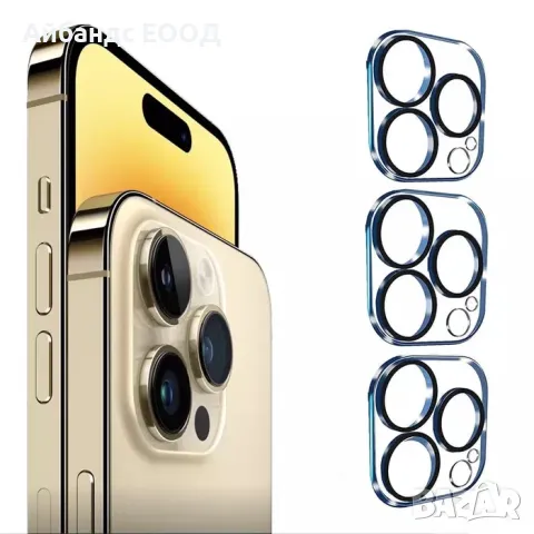 Протектор за камера за iPhone 11/12/13/14/15/16 PLUS, PRO и PRO MAX, снимка 4 - Фолия, протектори - 49456524