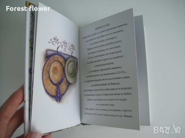 Книга - Специален подарък: За любимата внучка, снимка 4 - Други - 37515919