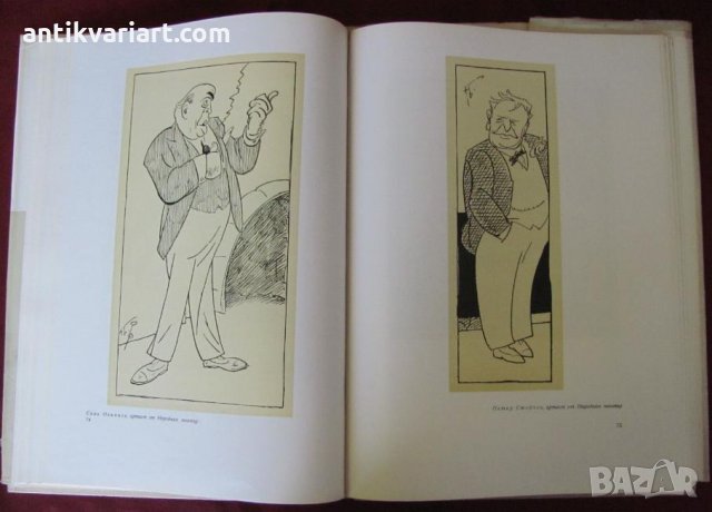 1957г. Книга Александър Божинов- Карикатури и Скици, снимка 8 - Други - 26823853