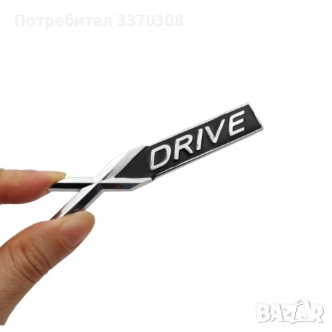 Емблема надпис (лого) xDrive BMW, снимка 2 - Аксесоари и консумативи - 39839838