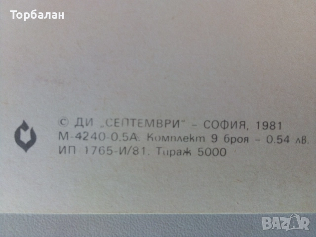 Фотоалбум от соц-а , снимка 3 - Колекции - 51541861