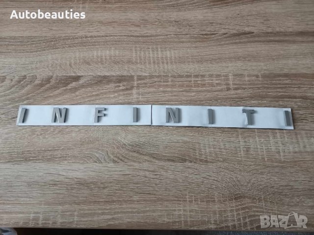 сребрист надпис емблема Инфинити Infiniti, снимка 8 - Аксесоари и консумативи - 44118821
