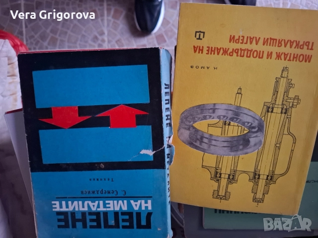 Техническа литература, снимка 3 - Специализирана литература - 48033751