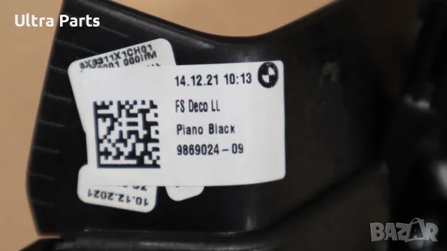 Оригинални декоративни лайстни табло и конзола за BMW G29 9869024 9869022 6821614, снимка 16 - Части - 50385733