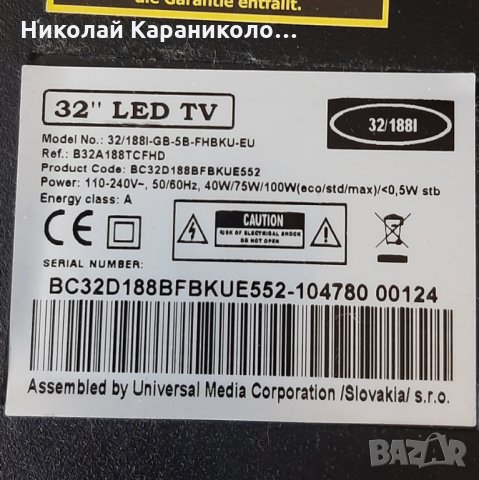 Продавам Power-MP118T REV 1.1,инв.SSL320_0E2B,лед.ленти-LJ64-03019А от тв.BLAUPUNKT 32/188I-GB-5B , снимка 2 - Телевизори - 28377918