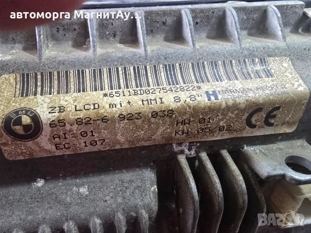 Навигация Дисплей за БМВ е65 е66 BMW e65 e66 8385449, снимка 2 - Части - 51964134