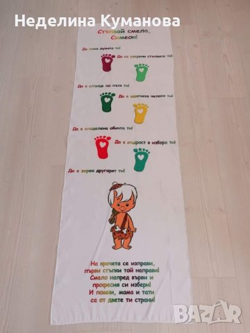 ✨️ Платно за прощапулник по ваш дизайн, снимка 6 - Други - 43897499
