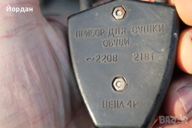 СССР прибор за сушене на обувки, снимка 2 - Други ценни предмети - 49576045