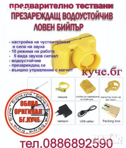 Електронен нашийник за куче с ток, обучителни - дресировъчни каишки ,команди с електроимпулси , снимка 6 - За кучета - 33226305