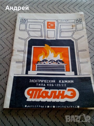 Инструкция за експлоатация Камина Толне