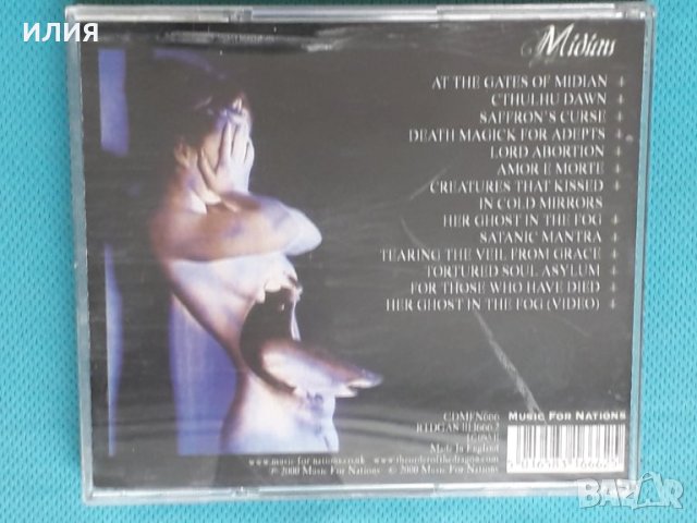 Cradle Of Filth – 2000 - Midian(Black Metal,Gothic Metal,Symphonic Metal), снимка 11 - CD дискове - 43938673