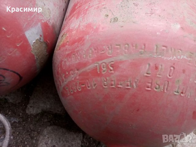 20 броя 54-56-56литра 1,60см 150лв брой, снимка 5 - Части - 36651004