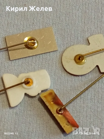 Лот рекламни значки 20 броя стари редки за КОЛЕКЦИЯ ДЕКОРАЦИЯ 50346, снимка 12 - Колекции - 52246300