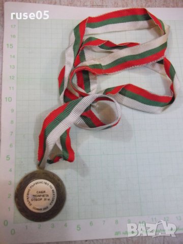 Медал "Държ.първенство по фехтовка София 2002-Сабя момчета", снимка 2 - Други ценни предмети - 26559171