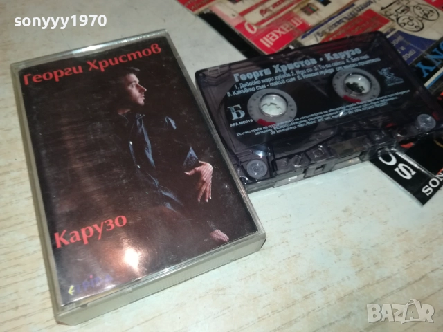 ГЕОРГИ ХРИСТОВ КАРУЗО-ОРИГИНАЛНА КАСЕТА 2811251851, снимка 3 - Аудио касети - 52577355