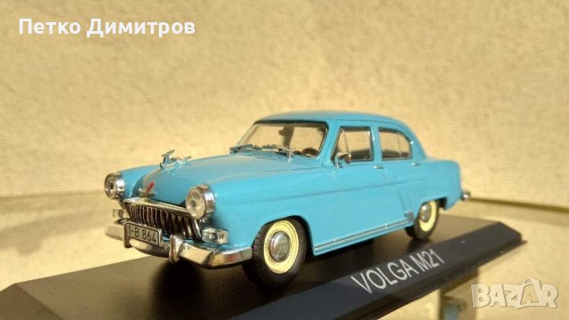 Колекционерски миниатюри на соц автомобили. Мащаб 1:43., снимка 10 - Колекции - 39415212