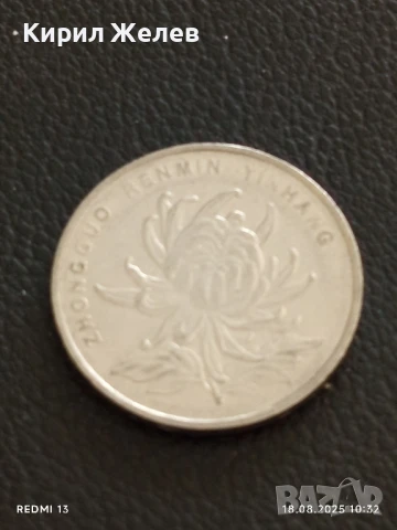 Три монети 1 юан Китай различни години за КОЛЕКЦИЯ ДЕКОРАЦИЯ 20786, снимка 7 - Нумизматика и бонистика - 51400370