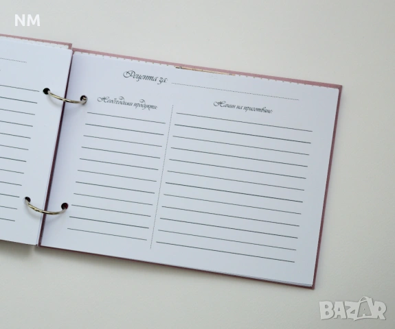 Рецептурник-наличен!, снимка 4 - Други - 53604008