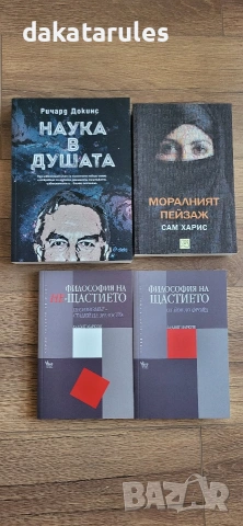 Книги с разнообразна тематика, снимка 12 - Други - 37798548