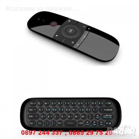 Въздушно дистанционно управление Air Mouse W1, снимка 7 - Дистанционни - 28262542