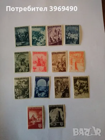 Серия от 14 пощенски марки от България 1942 г.