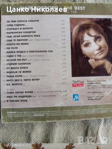 Продавам СД диск на Тони Димитрова-най доброто досега, снимка 2 - CD дискове - 52549665