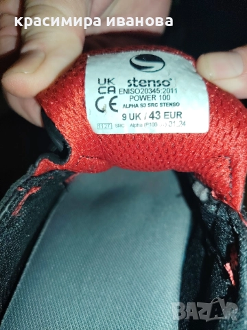 Работни обувки , снимка 2 - Други - 52354767