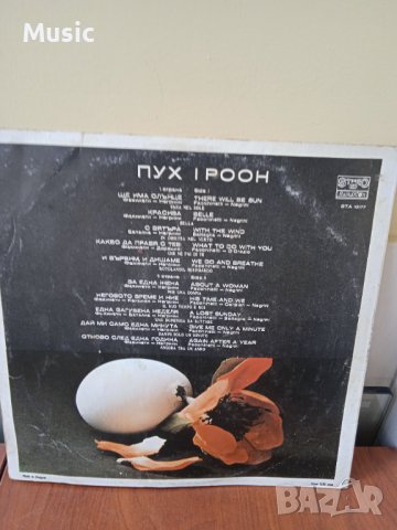 ✅I Pooh "Rotolando respirando", Album'78, Балкантон, снимка 2 - Грамофонни плочи - 40450671