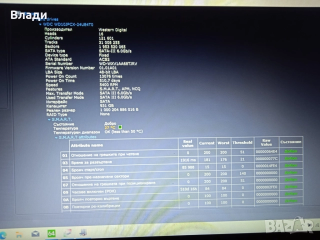 Lenovo Ideapad V310-15ISK Intel i3 6th gen/8GB/1TB/отлична батерия , снимка 11 - Лаптопи за дома - 52838665