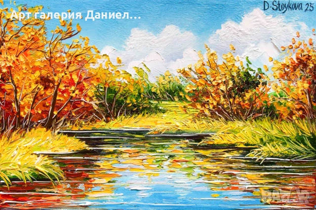 Есенна картина - Езеро от спомени