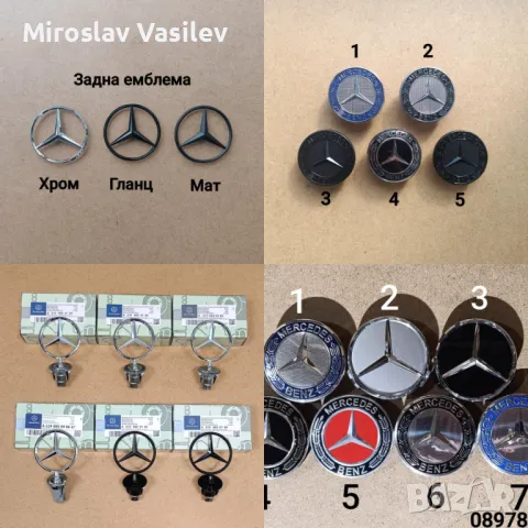 Стикери за Мерцедес Mercedes 56 60 65mm, снимка 2 - Аксесоари и консумативи - 50202879
