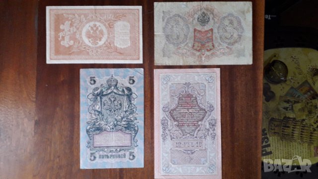Стари руски банкноти за КОЛЕКЦИЯ , снимка 2 - Нумизматика и бонистика - 27138782