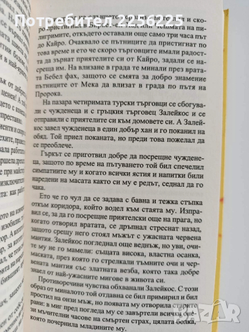 Приказки - Вилхелм Хауф, снимка 3 - Детски книжки - 52724019