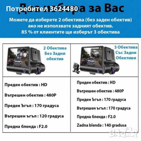 Видеорегистратор Full HD 1080P, снимка 2 - Аксесоари и консумативи - 39660754