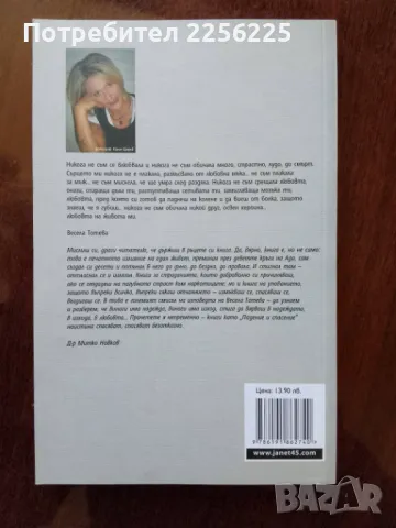 "Падение и спасение", снимка 3 - Художествена литература - 50091455