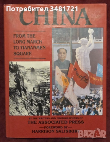 История - Китай, САЩ, индианци, праистория, Финландия [10 книги], снимка 3 - Художествена литература - 52898179