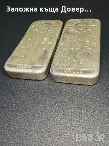 Сребърни кюлчета 1кг КЦМ silver 999 сертификат инвестиционно сребро , снимка 4 - Други - 53275684