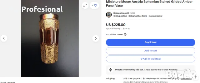  Kристал "Мосер", снимка 7 - Други ценни предмети - 48198150