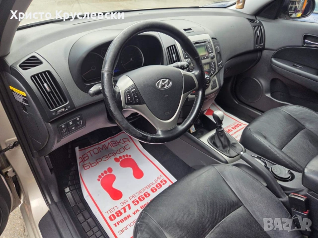 Hyundai I30 1.6 D, снимка 9 - Автомобили и джипове - 53414696